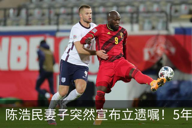 陈浩民妻子突然宣布立遗嘱！5年4次剖腹产，长期失眠担心自己猝死